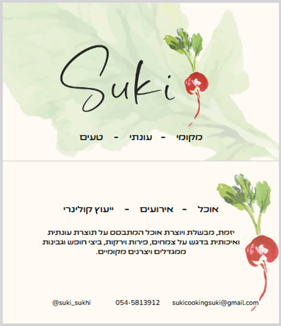 סוכי